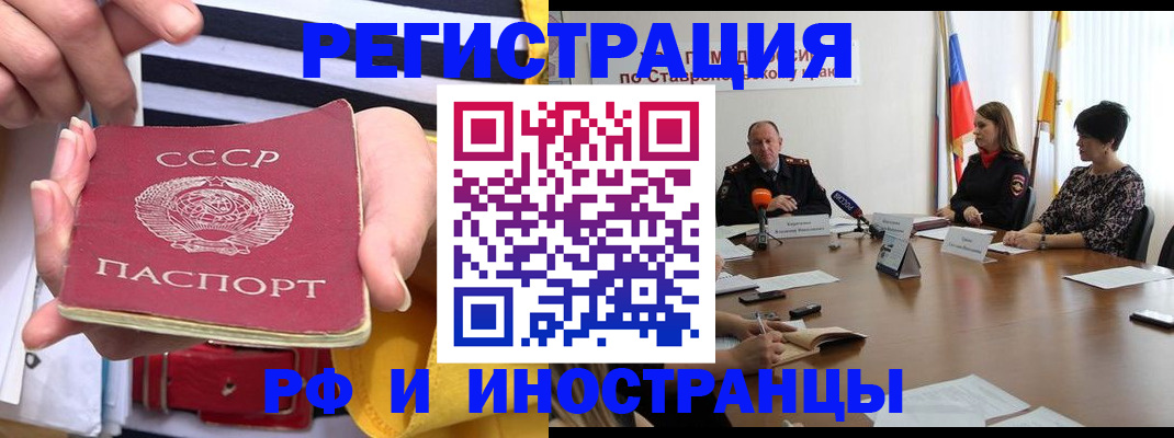 временная регистрация поиск в Горняке