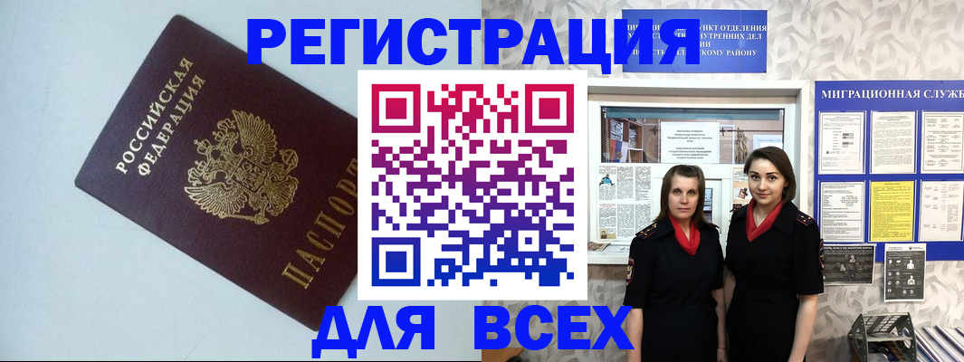 регистрация для школы в Горняке