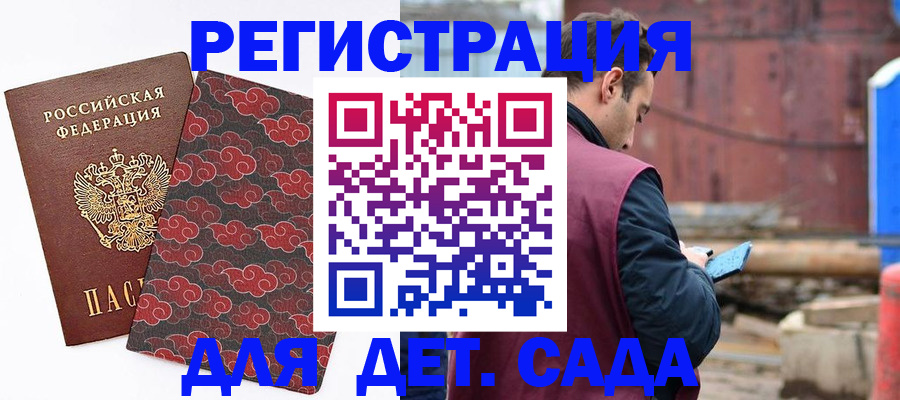прописка поиск в Горняке