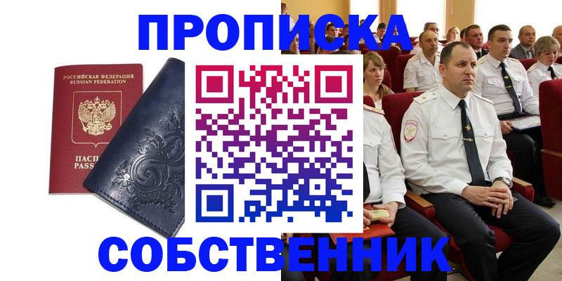 где прописаться в Горняке